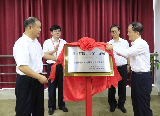 院士专家工作站落户中车株洲电机