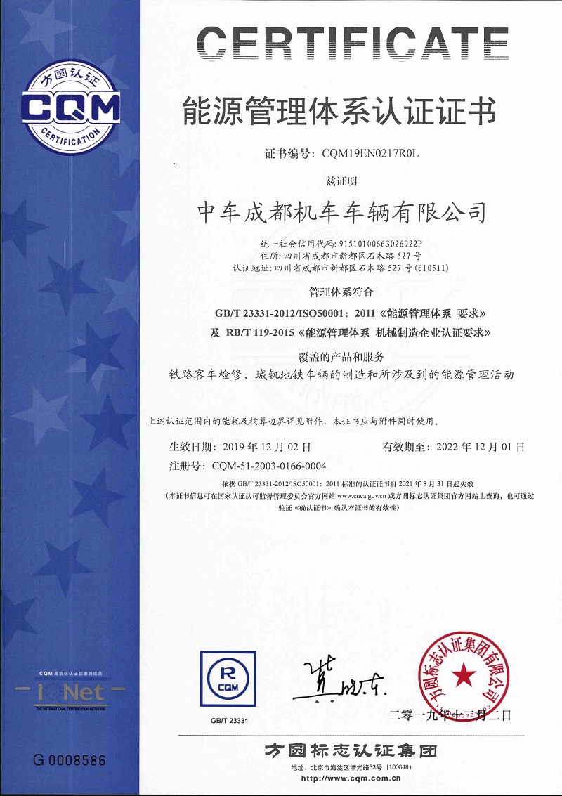 ISO50001能源管理体系证书