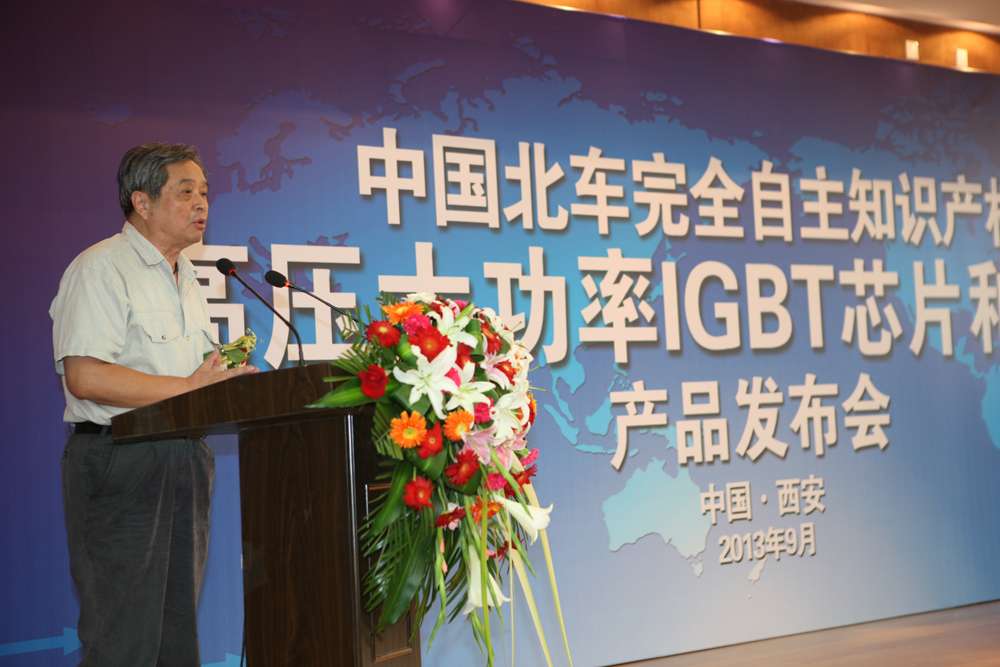 中国北车成国内首家自主掌握IGBT芯片研发及