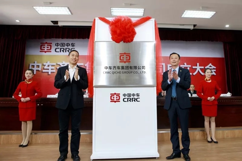 CRRC restructured freight train business and established CRRC Qiche Group Co., Ltd.