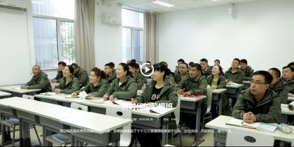 劳模班1