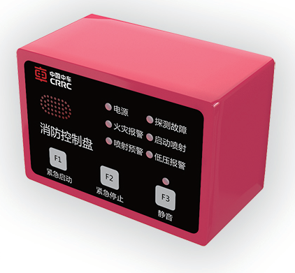 消防控制盘