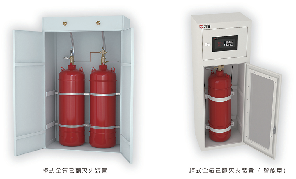 柜式全氟己酮灭火装置