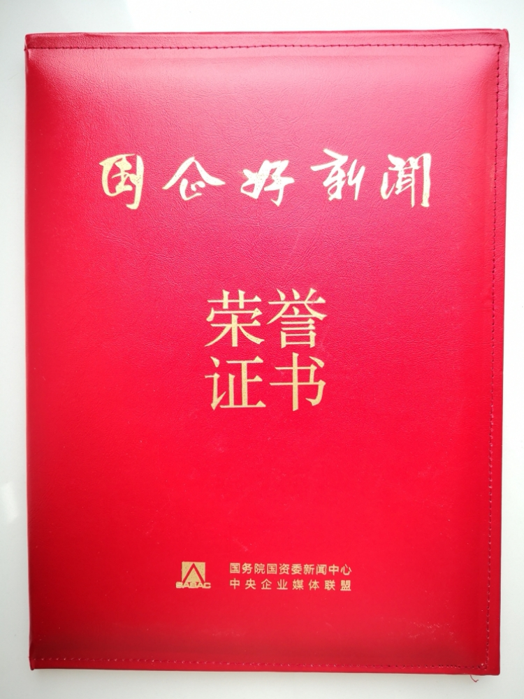 Crrc Sri Listed In Fifth Good News Of State Owned Enterprises Home Crrc Qingdao Sifang Rolling Stock Research Instotute Co Ltd
