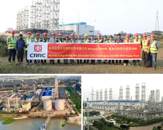 Projet EPC de centrale à mazout de 150 MW d'Ashuganj au Bangladesh
