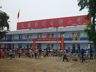 行唐毛照国祥希望小学