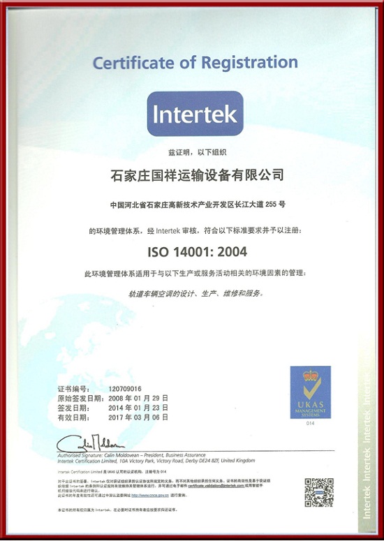 ISO14001