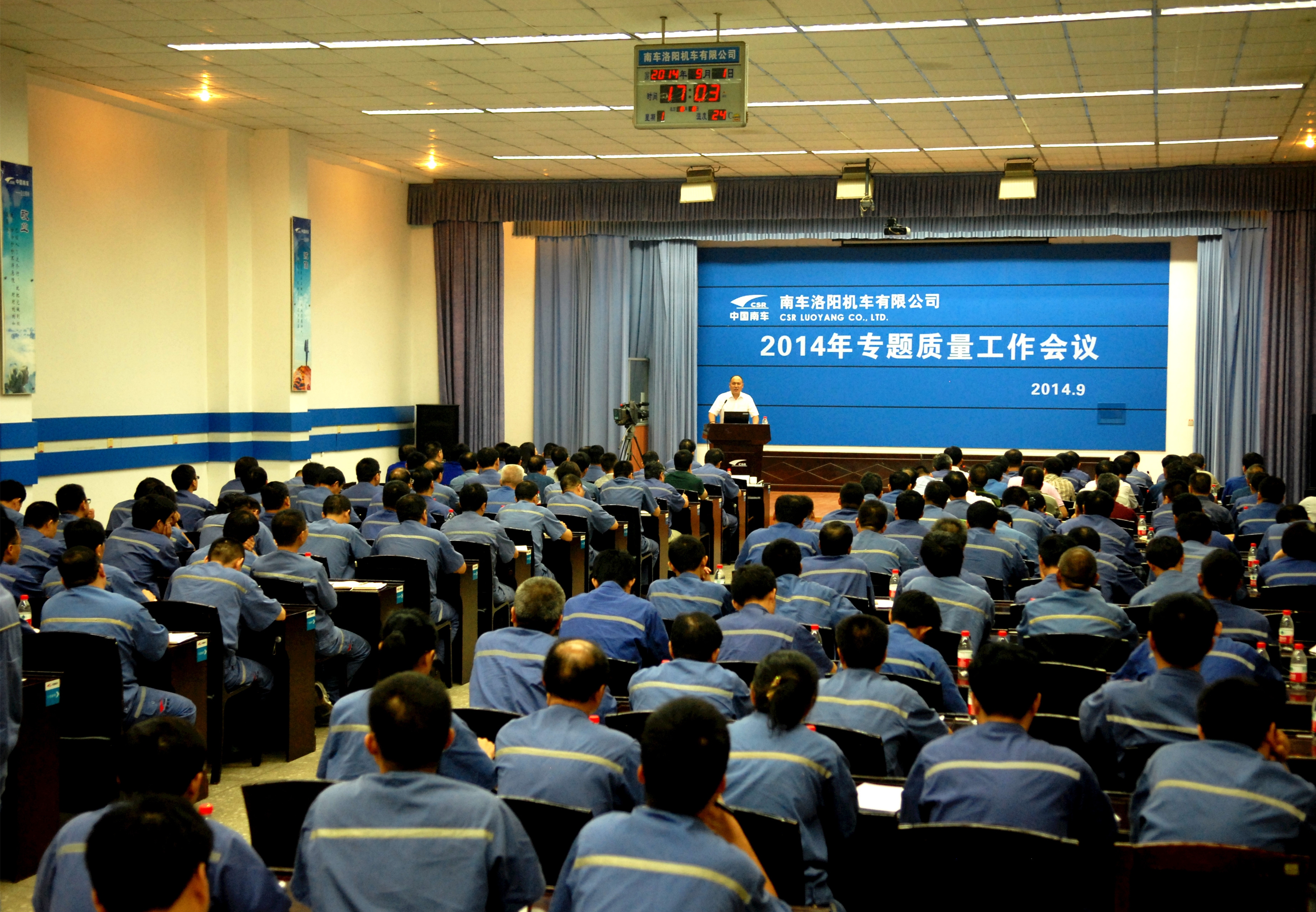 公司召开专题质量工作会议