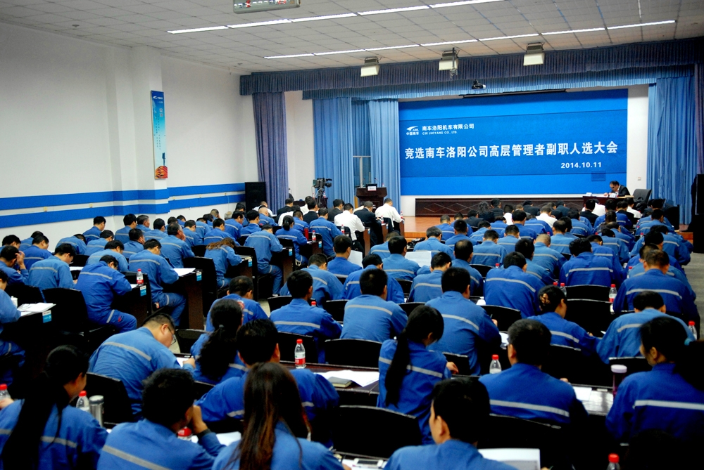 公司进行副总经理公开竞聘