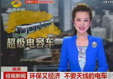 [湖南经视视频]超级电容车：停车靠站充电30秒 即可行驶到下一站