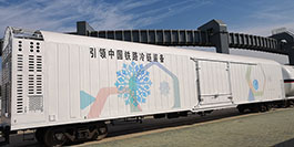 23t轴重机械冷藏车