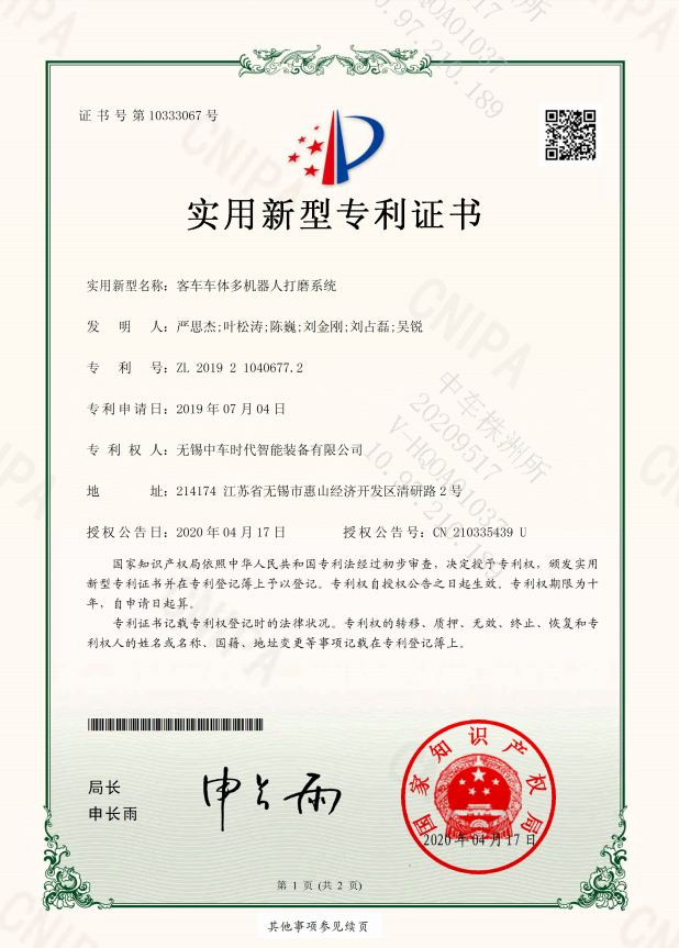 客车车体多机器人打磨系统