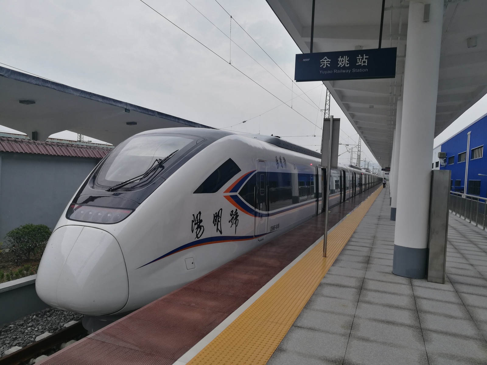 我国首款时速160公里城际动车组开跑宁波余姚城际