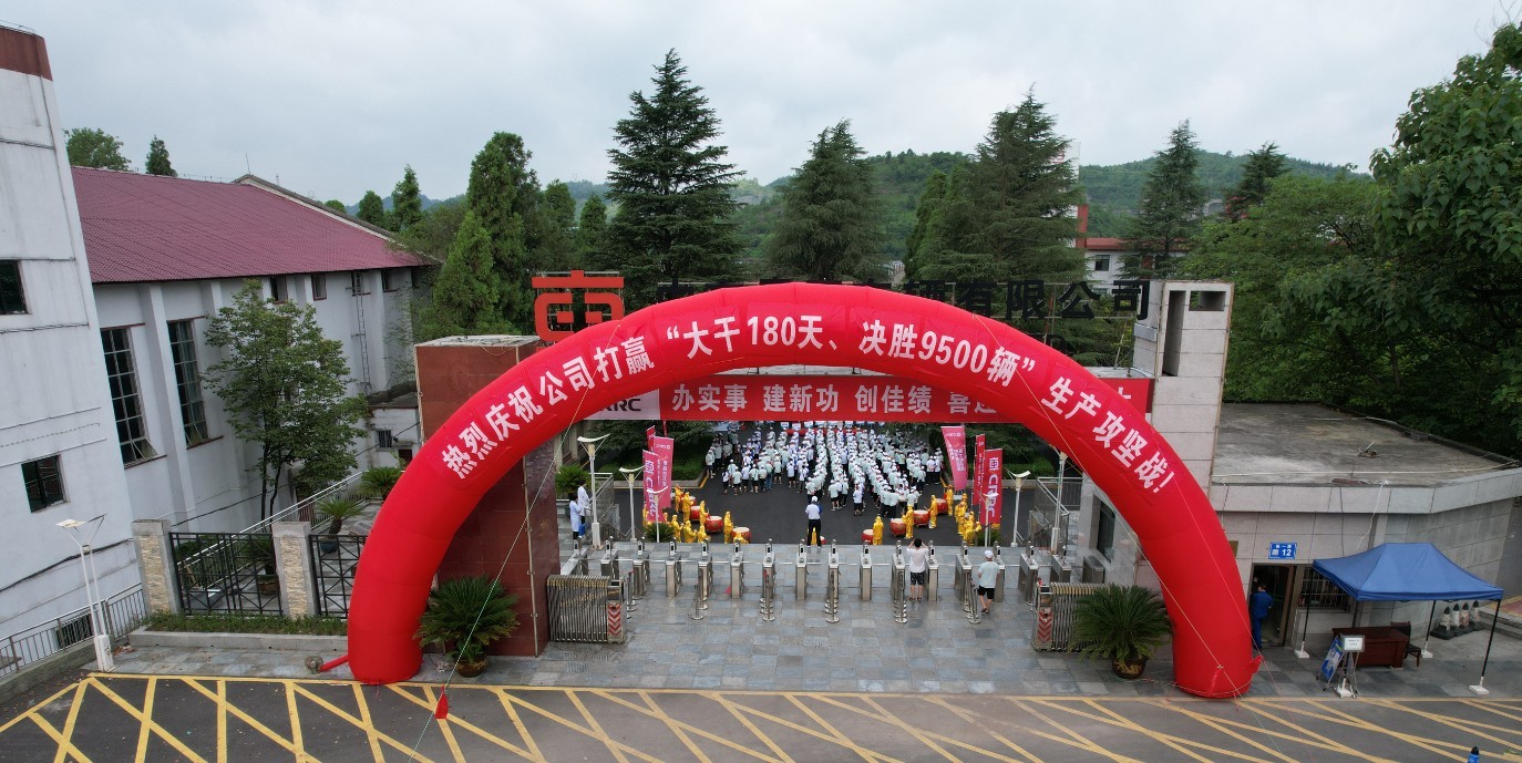中车贵阳公司召开生产攻坚总结会