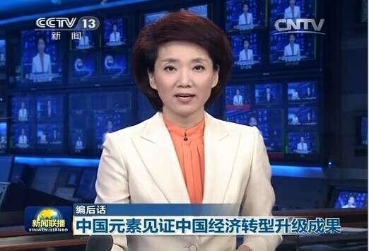 《新闻联播》:世界杯闪耀"中国元素"_新闻中心_集团新闻_中车华腾公司