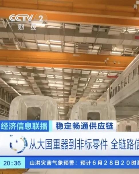 【产品质量安全】央视财经聚焦中国中车数字化产线