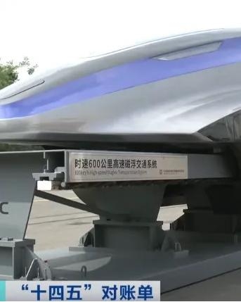 【科技引领创新】央视《“十四五”对账单》：看中车靓丽答卷