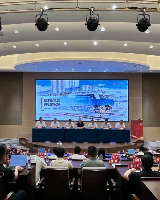 【可持续供应链】（资产公司）中车资产公司承办中国中车机车企业绿色低碳培训会