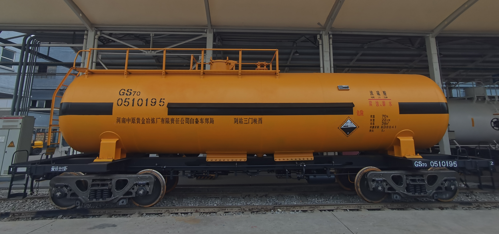 GS70型浓硫酸罐车