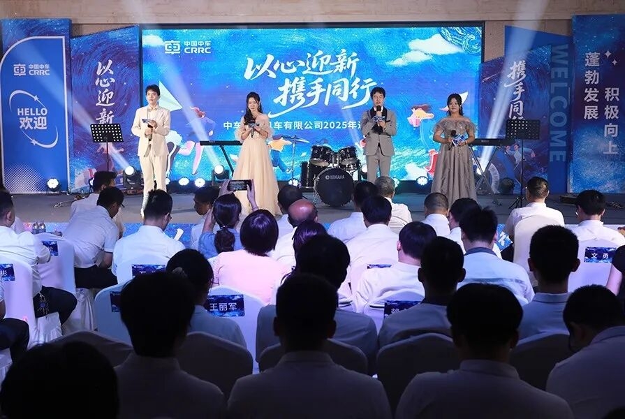 Youth Takes Center Stage! CRRC Ziyang Ignites Young Dreams