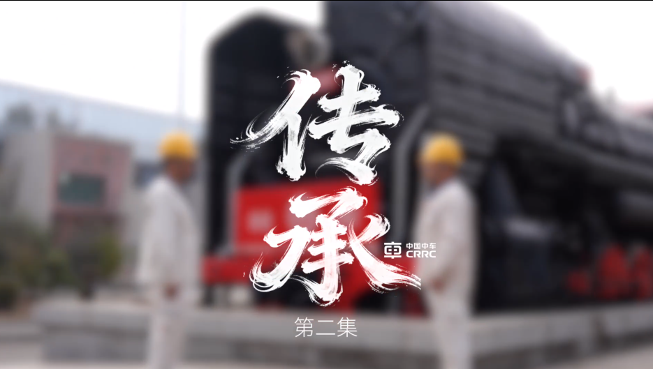 匠星耀同车——王大龙