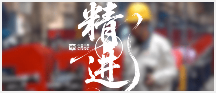 Мастера CRRC за делом - Ли Бинь