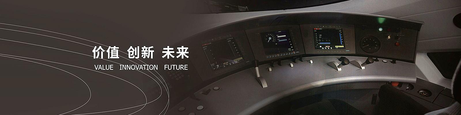价值 创新 未来