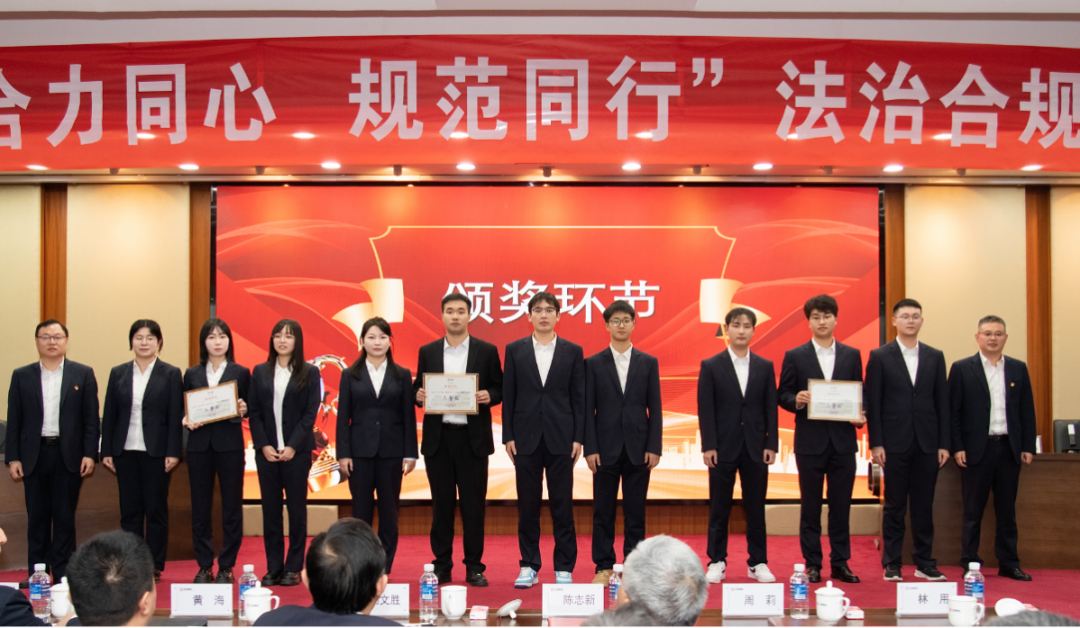 Company’s Legal and Compliance Knowledge Contest Concludes Successfully